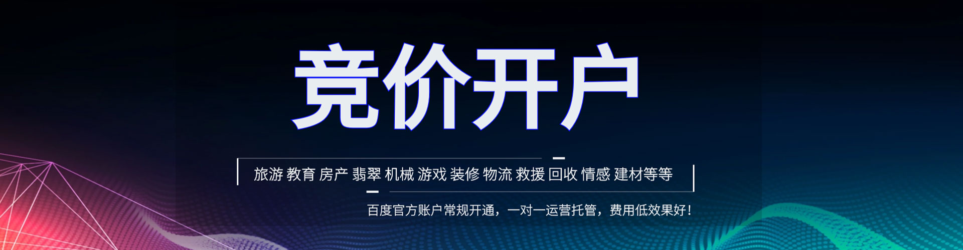 古丈百度怎么推广